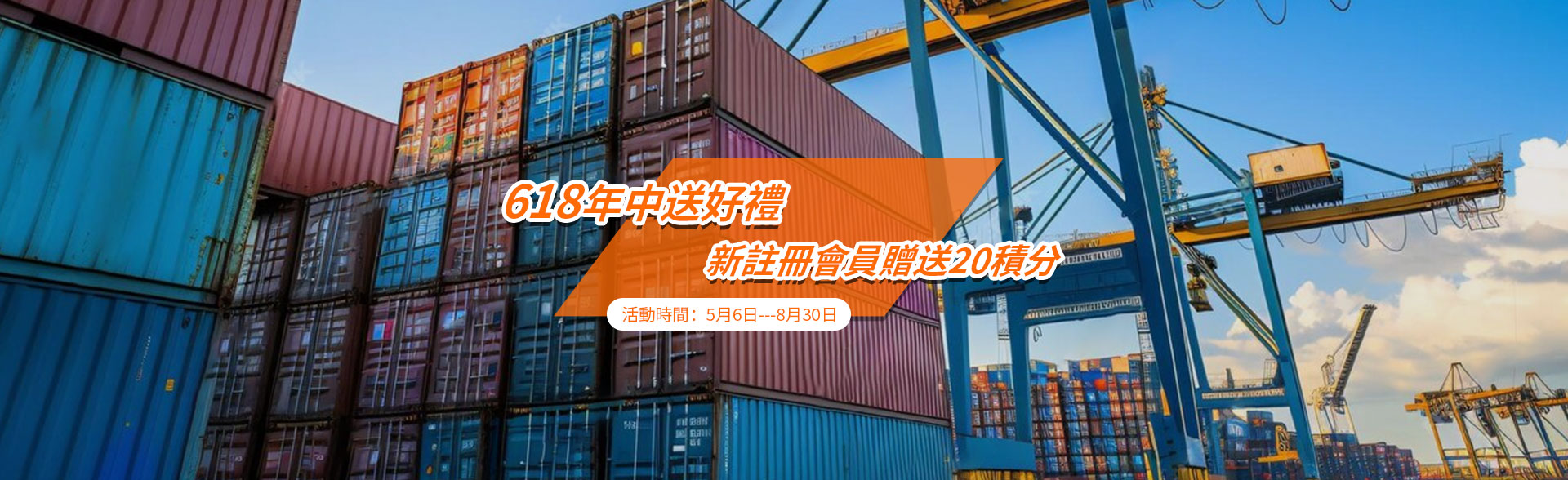 618活动